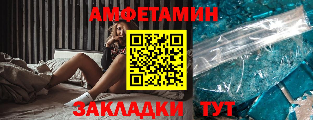 Амфетамин 97% Калининград