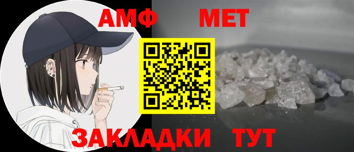 Амфетамин 98%  Вход с VPN  Amphetamine  Калининград 