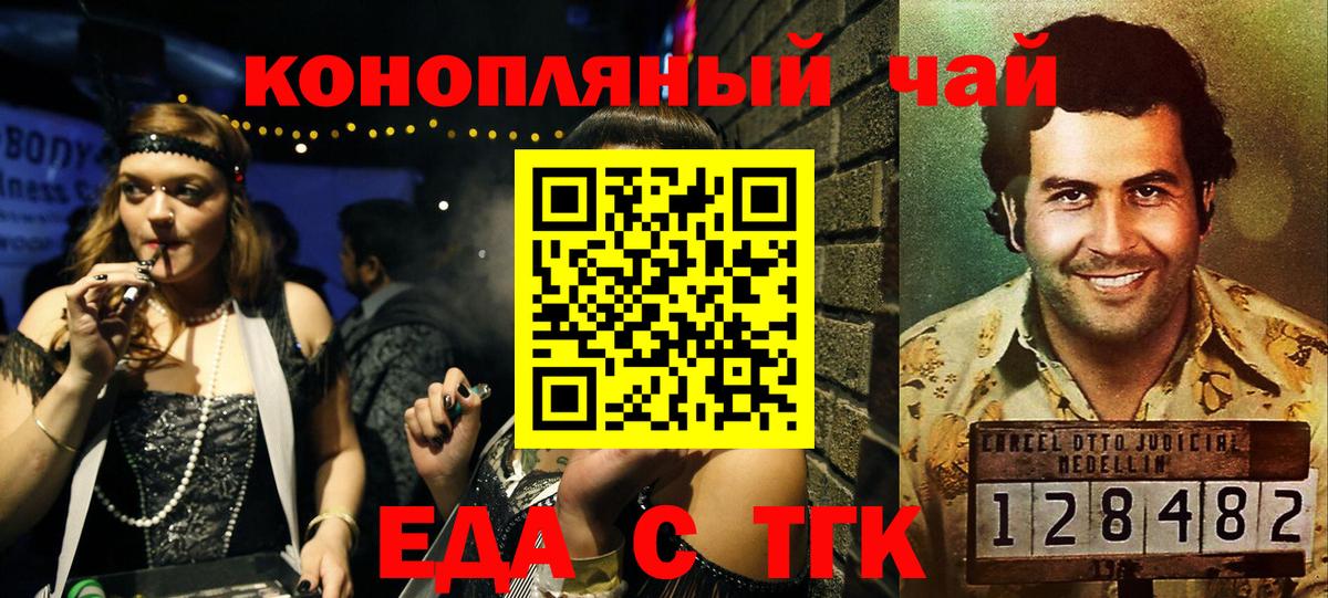 Калининград  Cannafood конопля  Вход с VPN 