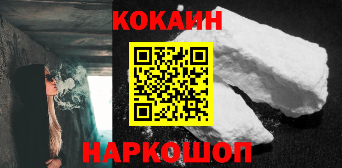 Кокаин Боливия Калининград