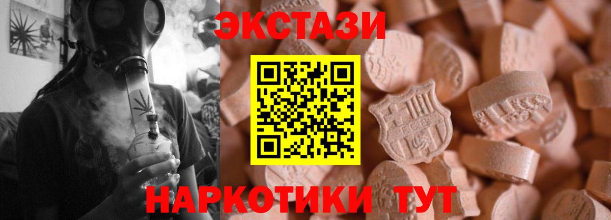 Калининград  Ecstasy Cube  Вход с VPN  Экстази Punisher 
