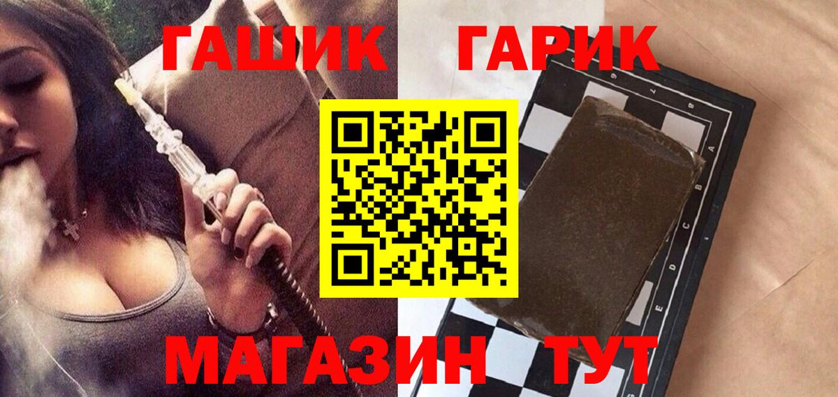 Гашиш Cannabis  закладка  Калининград  Гашиш гашик  Вход с VPN  Гашиш 