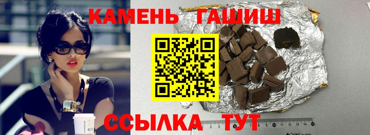 ГАШ гашик Калининград