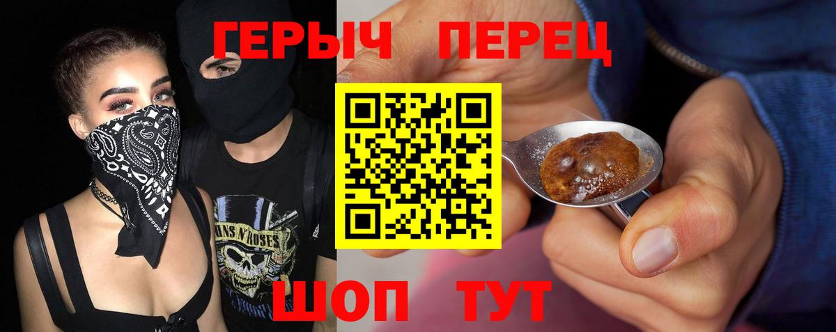 Героин афганец  Вход с VPN  Калининград 