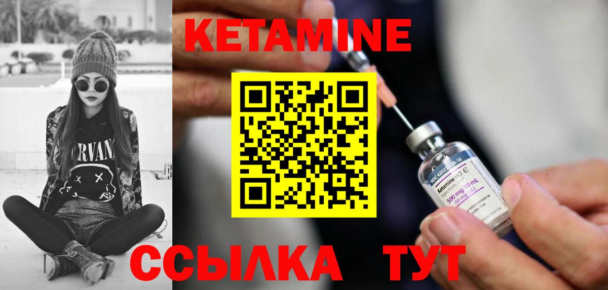 КЕТАМИН VHQ  КЕТАМИН ketamine  Вход с VPN  Калининград 