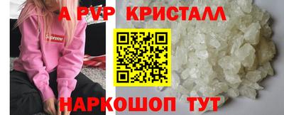 мяу мяу кристалл Бийск