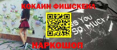 мяу мяу кристалл Бийск