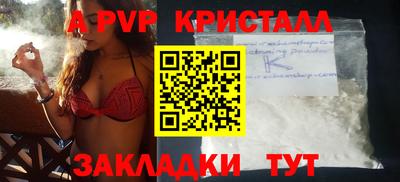 мяу мяу кристалл Бийск