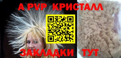 мяу мяу кристалл Бийск
