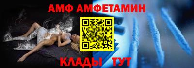 мяу мяу кристалл Бийск