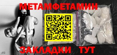 мяу мяу кристалл Бийск