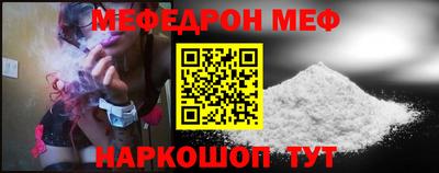 мяу мяу кристалл Бийск