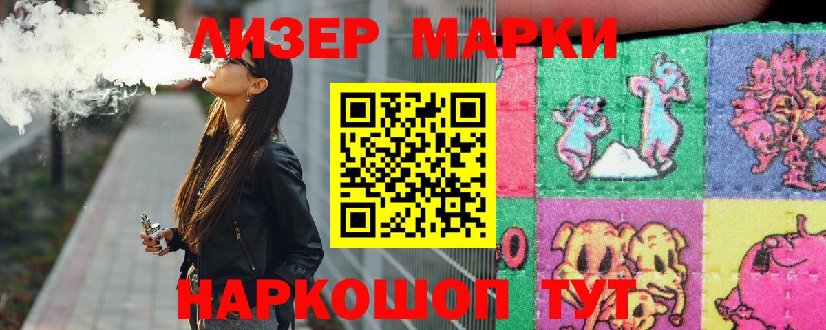 LSD-25 экстази кислота  MEGA сайт  ЛСД экстази  Калининград  Вход с VPN 