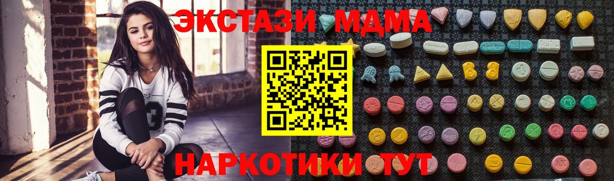 МДМА crystal  МДМА Molly  Калининград  Вход с VPN 