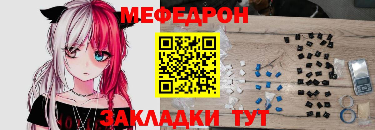 МЕФ  МЯУ-МЯУ  Калининград  Вход с VPN  Мефедрон мяу мяу  МЯУ-МЯУ кристаллы 