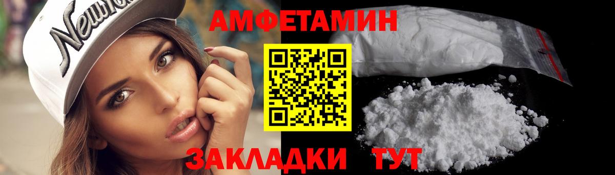 МЕТАМФЕТАМИН Methamphetamine Калининград