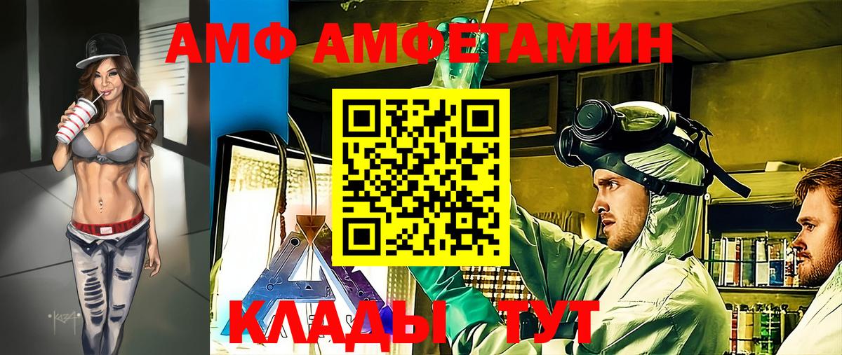 МЕТАМФЕТАМИН витя  МЕТАМФЕТАМИН витя  Калининград  Вход с VPN 