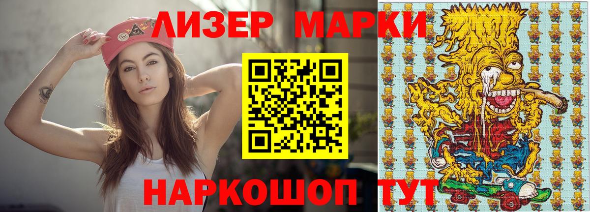 Марки NBOMe 1500мкг Калининград