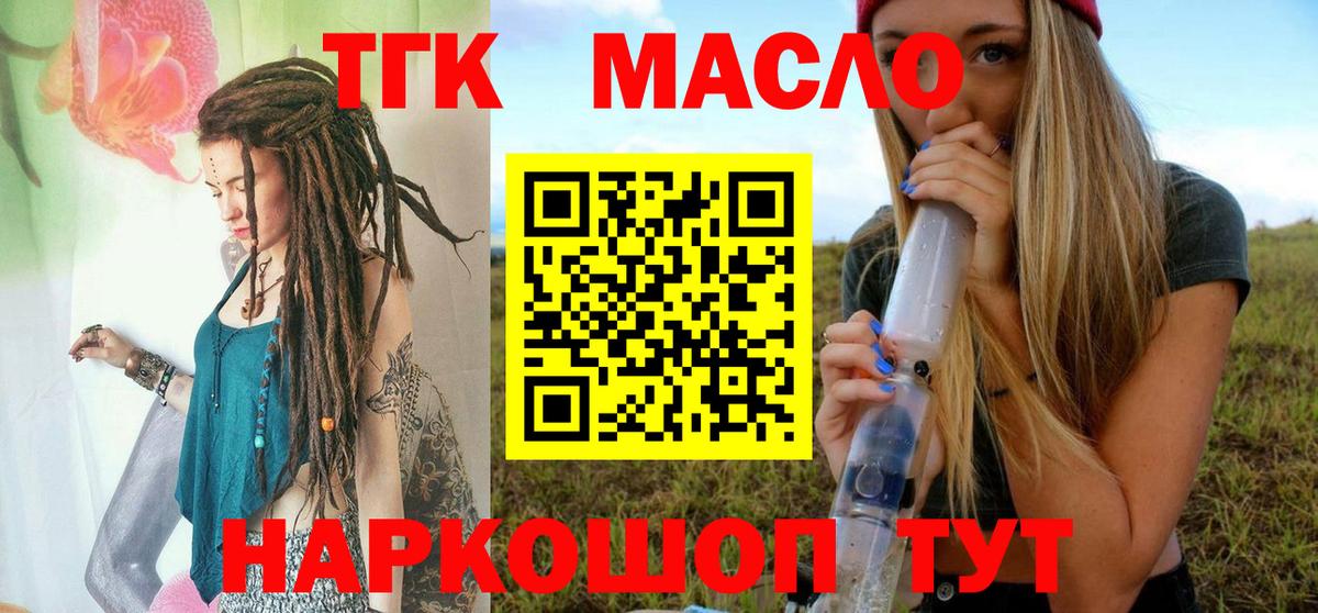 ТГК жижа Калининград
